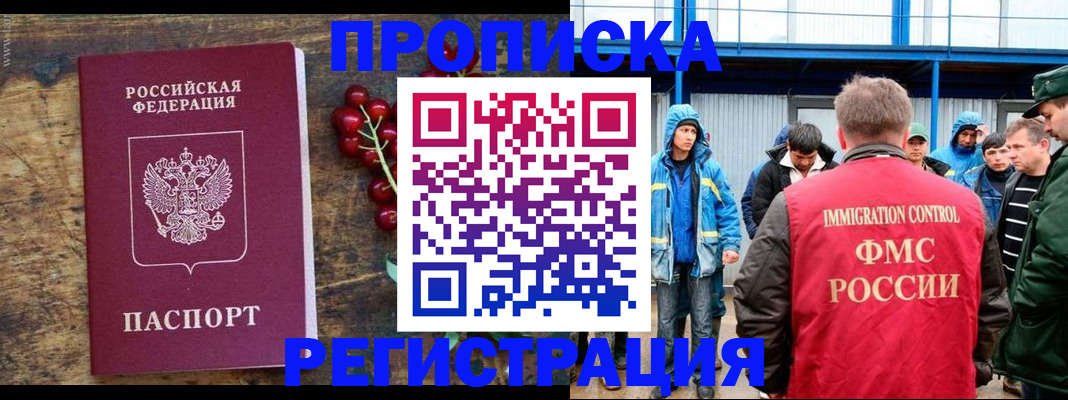 пропишу в квартире в Красноармейске