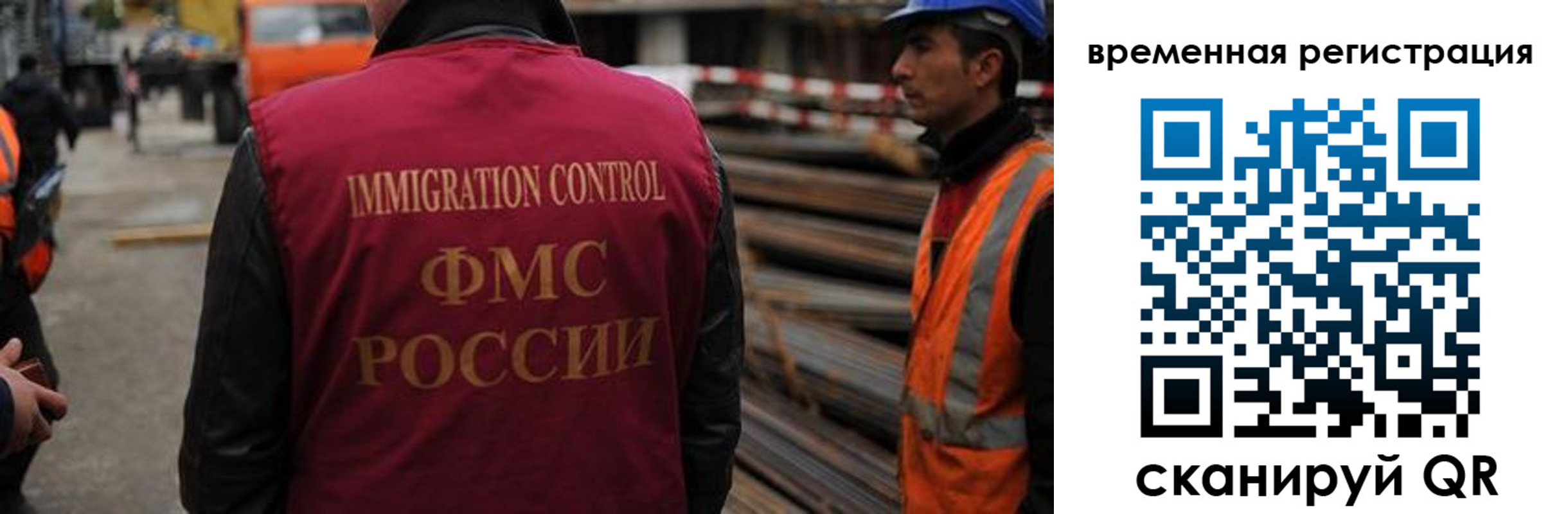 прописка 2025 в Красноармейске