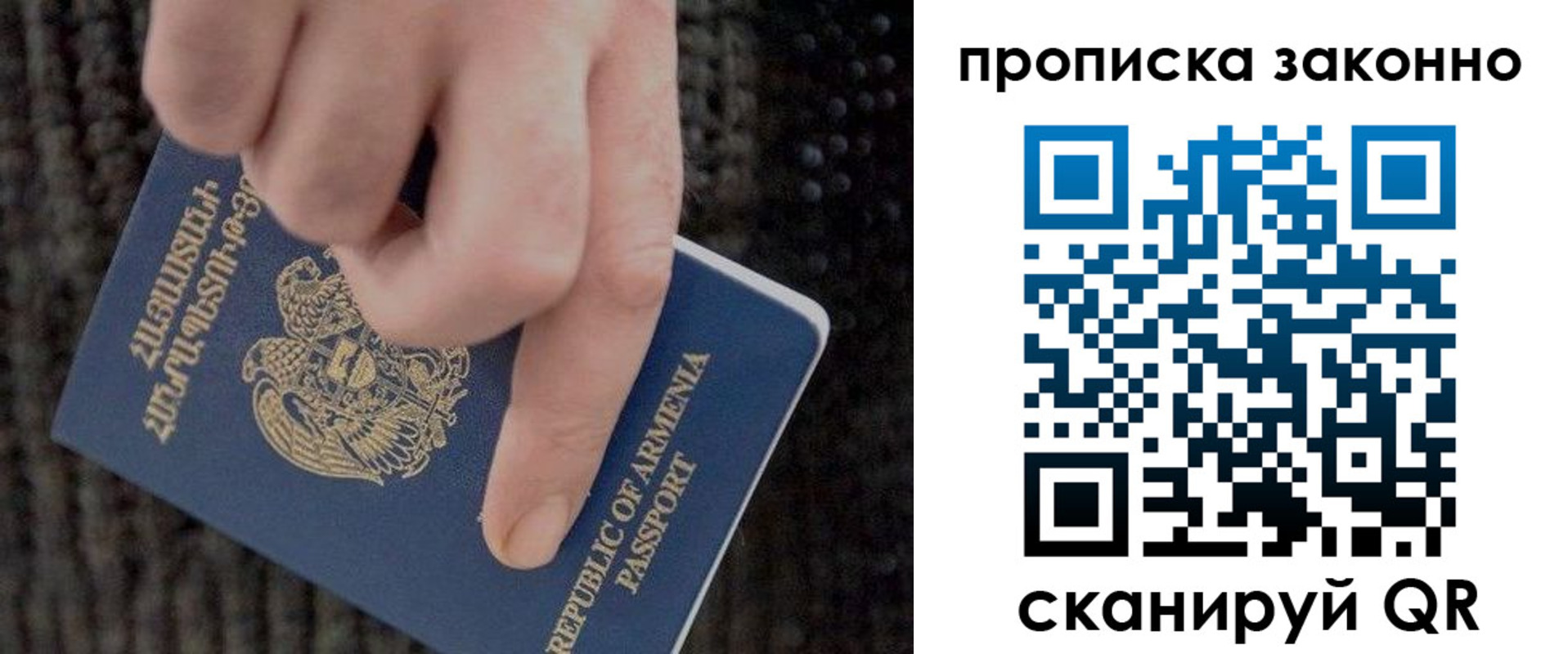 временная регистрация гарантия в Красноармейске