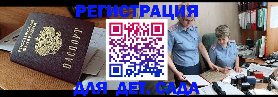 прописка паспорт в Красноармейске