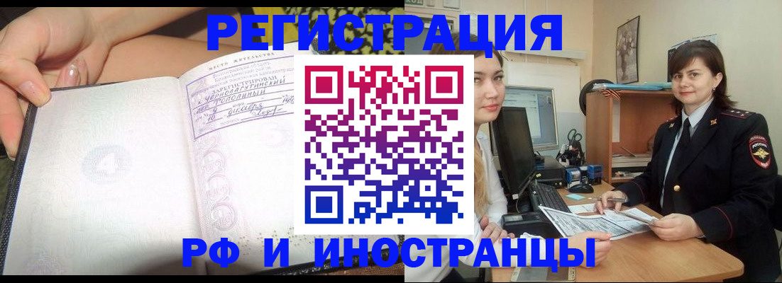 временная регистрация поиск в Красноармейске
