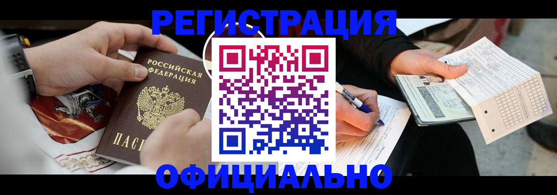 временная регистрация собственник в Красноармейске