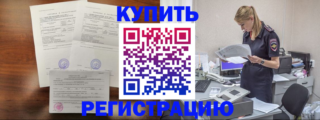 миграционный учет в Красноармейске